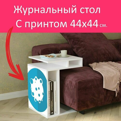 Журнальный стол 