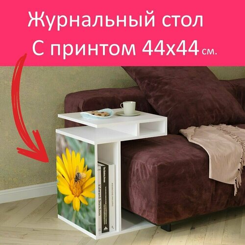 Журнальный стол 