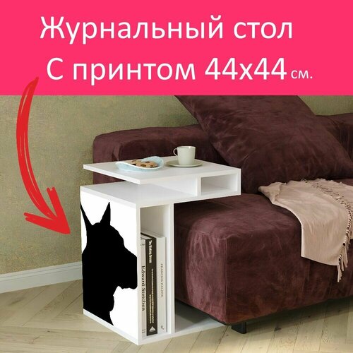 Журнальный стол 