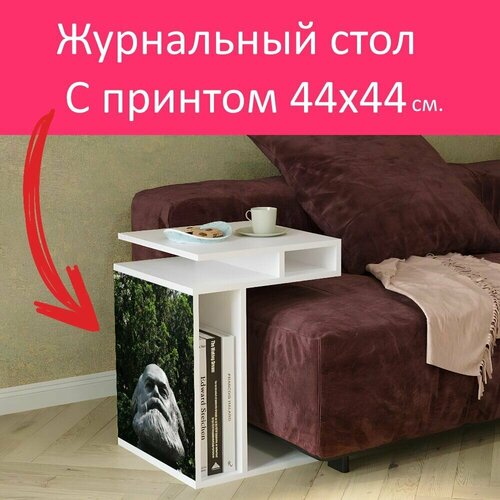 Журнальный стол 