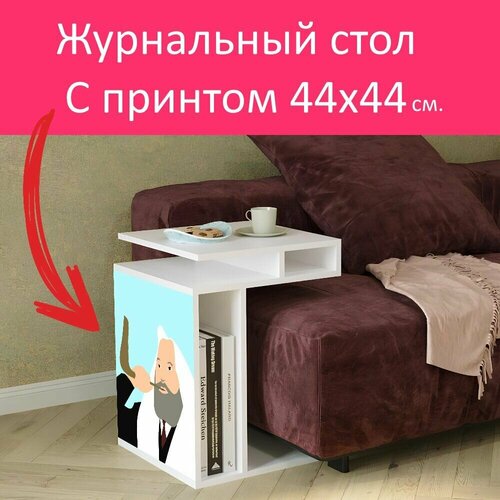 Журнальный стол 