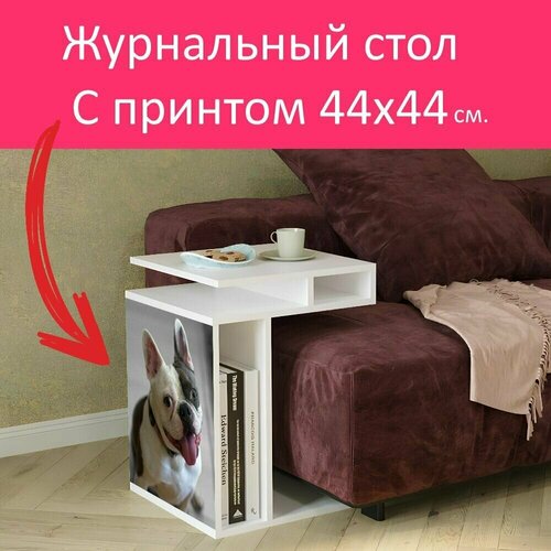 Журнальный стол 