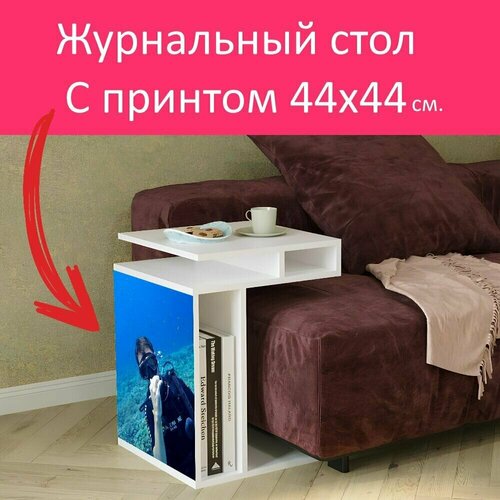 Журнальный стол 