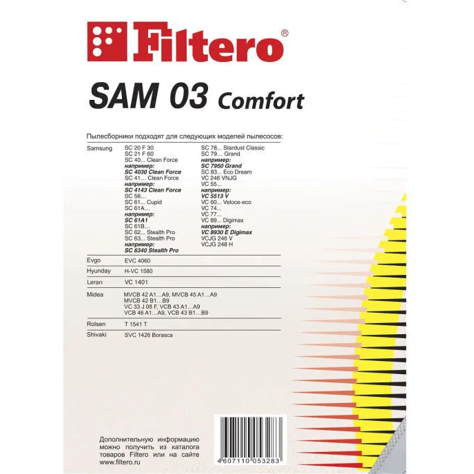 Мешки-пылесборники Filtero SAM 03 Comfort для пылесосов SAMSUNG, синтетические