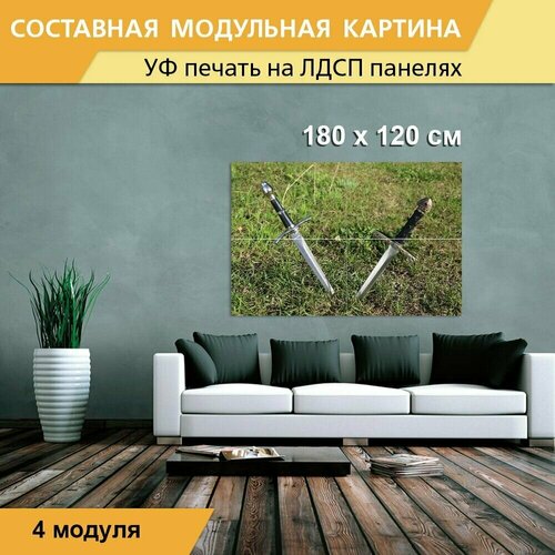 Модульная картина 