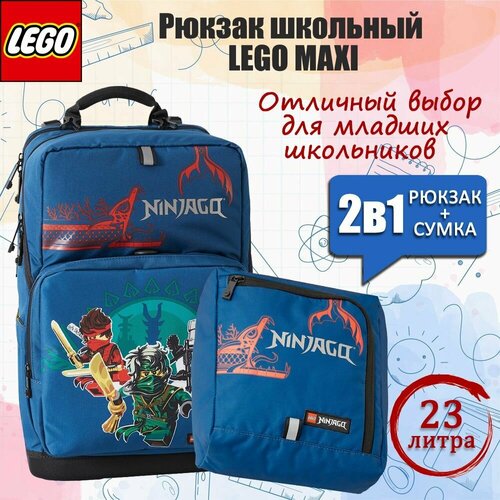 Рюкзак школьный LEGO MAXI NINJAGO Green 2 предмета 20214-2301