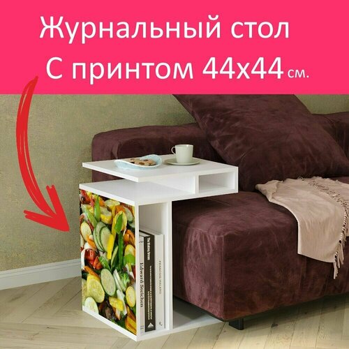 Журнальный стол 
