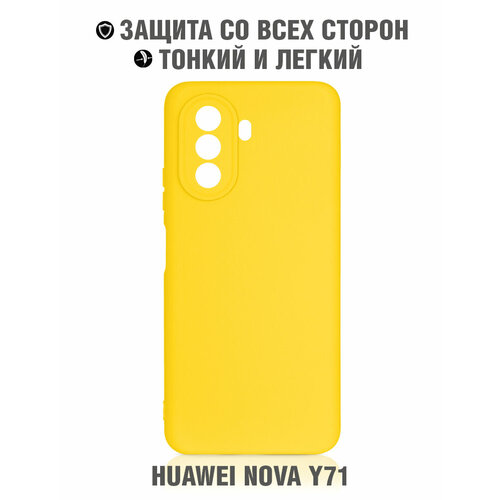 Силиконовый чехол для Huawei Nova Y71 DF hwCase-149 (yellow)