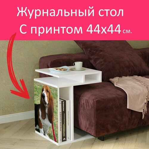 Журнальный стол 