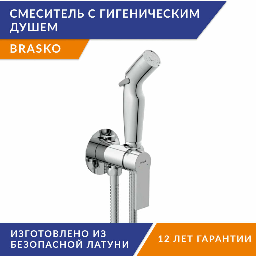 Смеситель с гигиеническим душем встраиваемый Cersanit BRASKO 64102