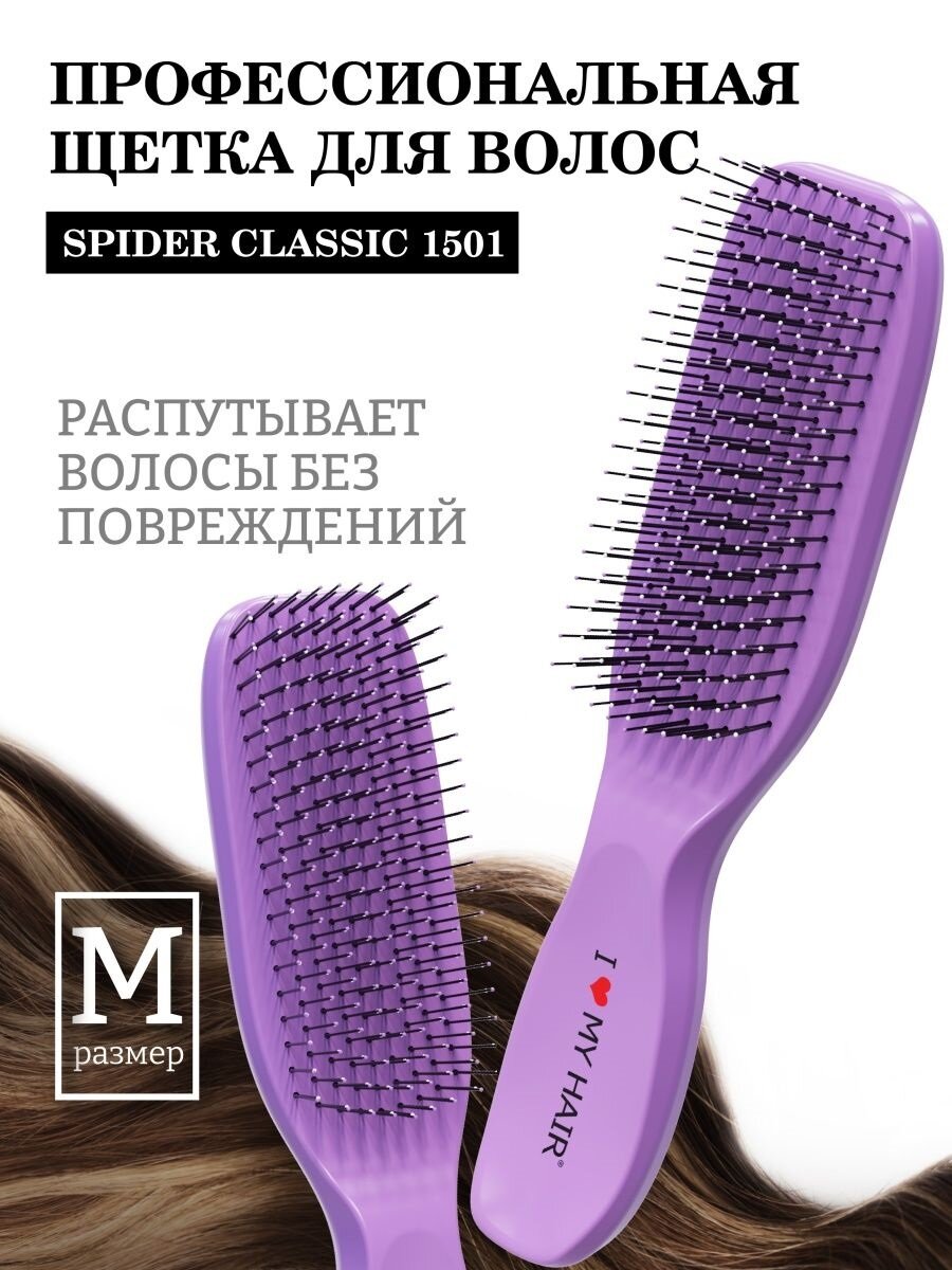 I LOVE MY HAIR Щетка парикмахерская для волос Spider Classic 1501, черная глянцевая M - фото №9