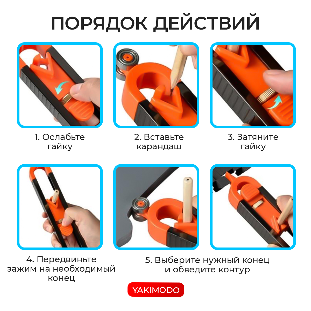 Повторитель контура, копировальный контурный шаблон с фиксатором, строительный разметочный копир для перенесения контуров профиля, кондуктор разметки — фото 1