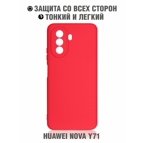 Силиконовый чехол для Huawei Nova Y71 DF hwCase-149 (red) чехол df huawei nova y71 df hwarmor 07 dark green