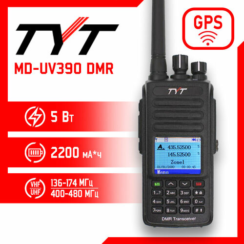 Портативная радиостанция MD-UV390 DMR GPS 5 Вт Черная и радиус до 8 км UHF VHF 1866800₽