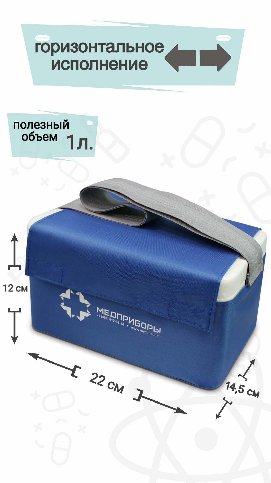 Термоконтейнер ТМ2 (1,5 литра) горизонтальный синий — фото 1