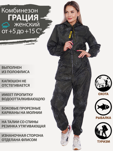 Изображение товара Комбинезон женский флисовый для активного отдыха, охота, рыбалка, туризм