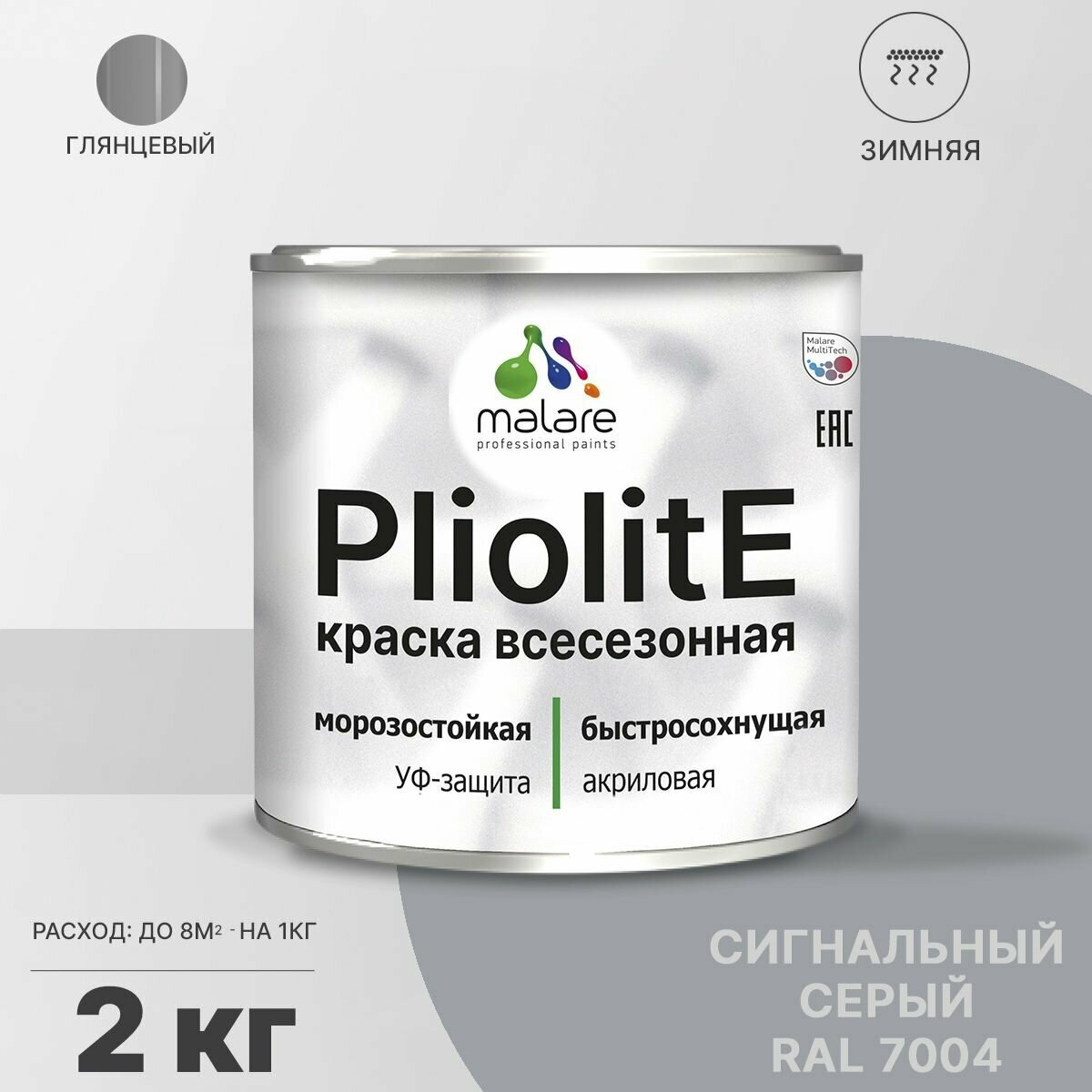 фото Краска-эмаль Pliolite всесезонная, зимняя, для всех типов поверхностей, антикоррозионная, RAL 7004, сигнальный серый, глянцевая, 2 кг.
