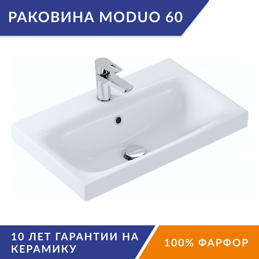 Раковина Cersanit MODUO SLIM 50