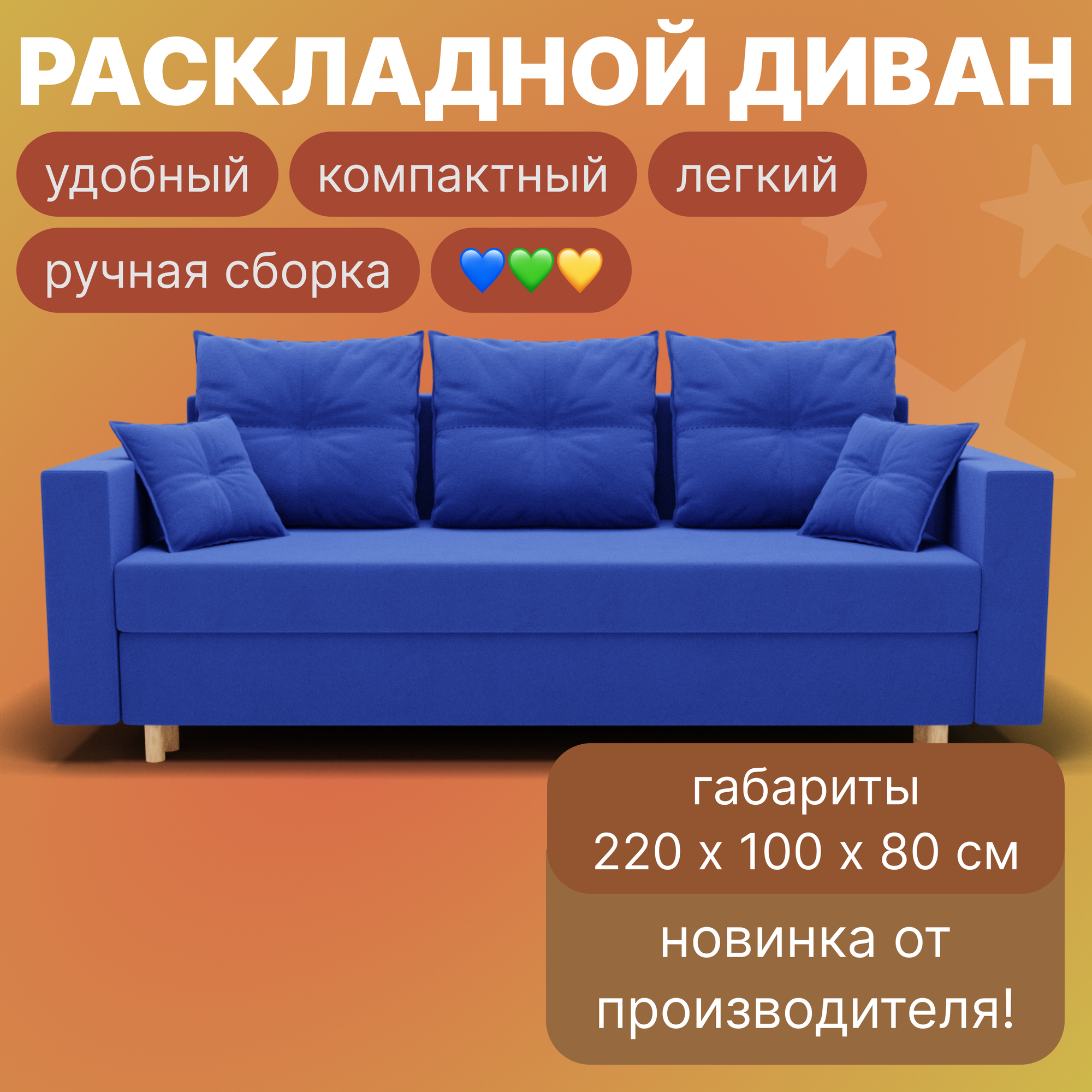 фото Гармония_велюта