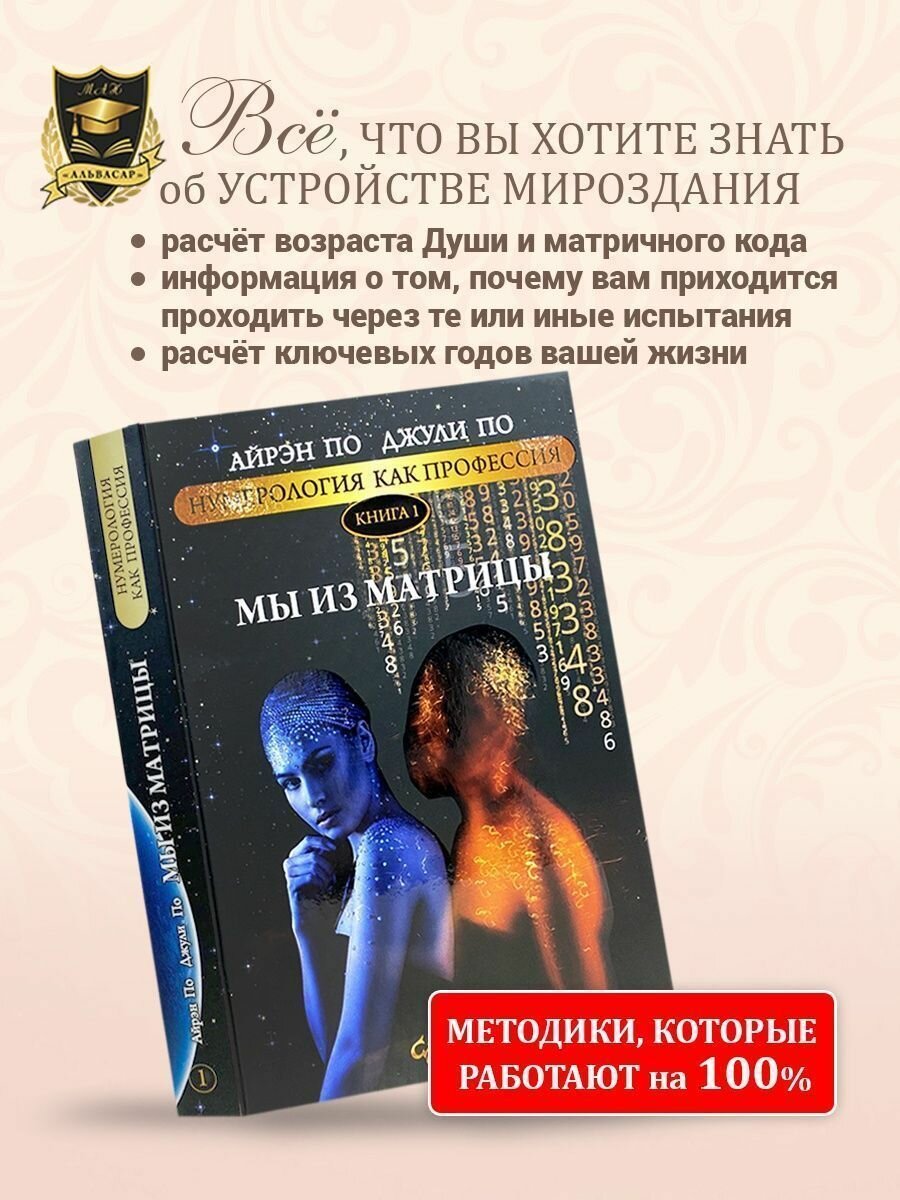 Альвасар. Книга - путешествие" Мы из матрицы" Издательство Альвасар.