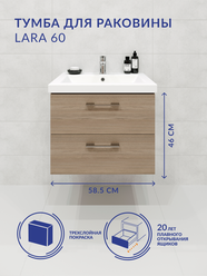 Тумба Cersanit LARA 60 орех (64134)