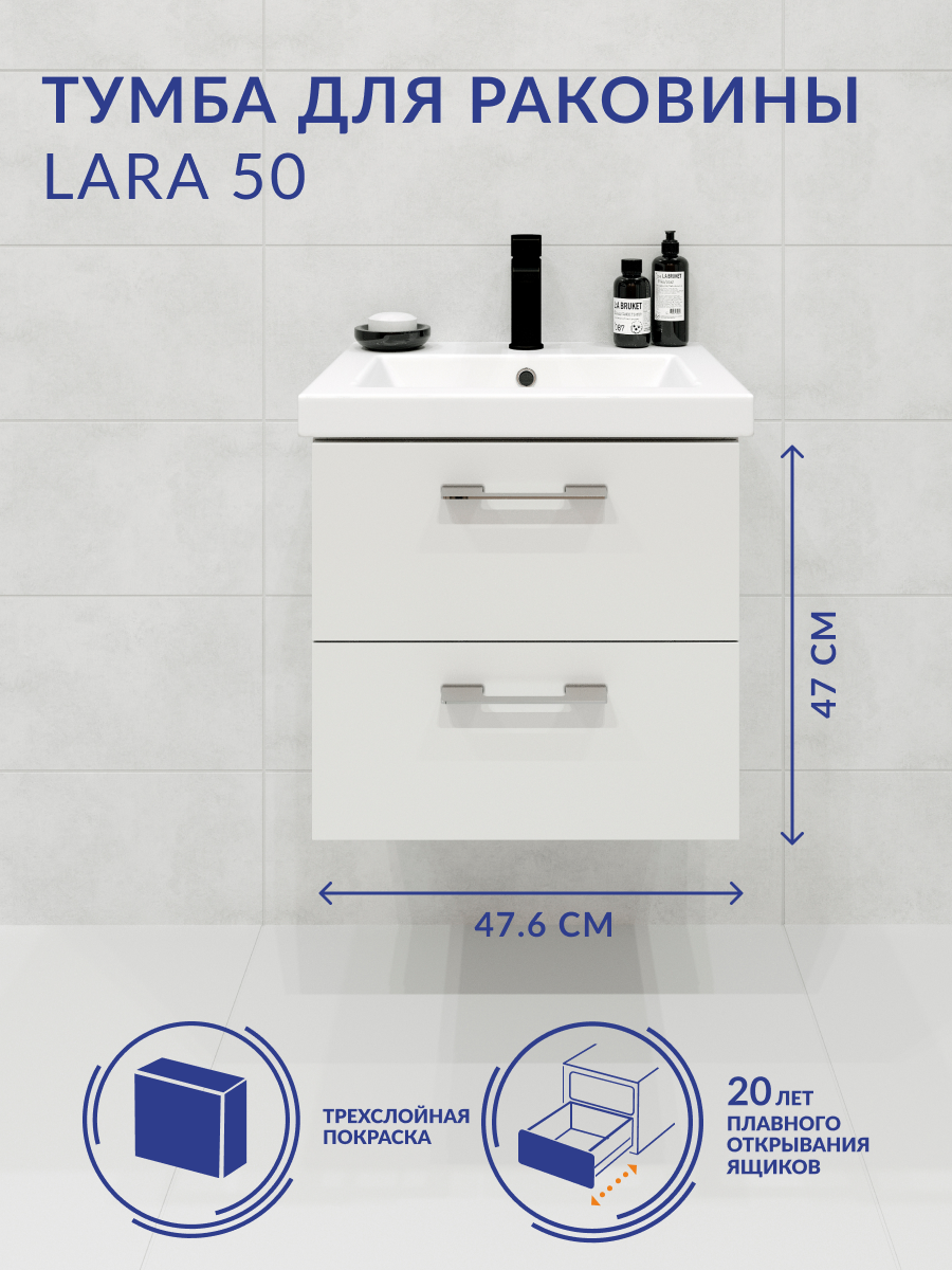 Тумба под раковину подвесная LARA 50 для COMO 50, белая SB-SZ-LARA-CO50/Wh/64131