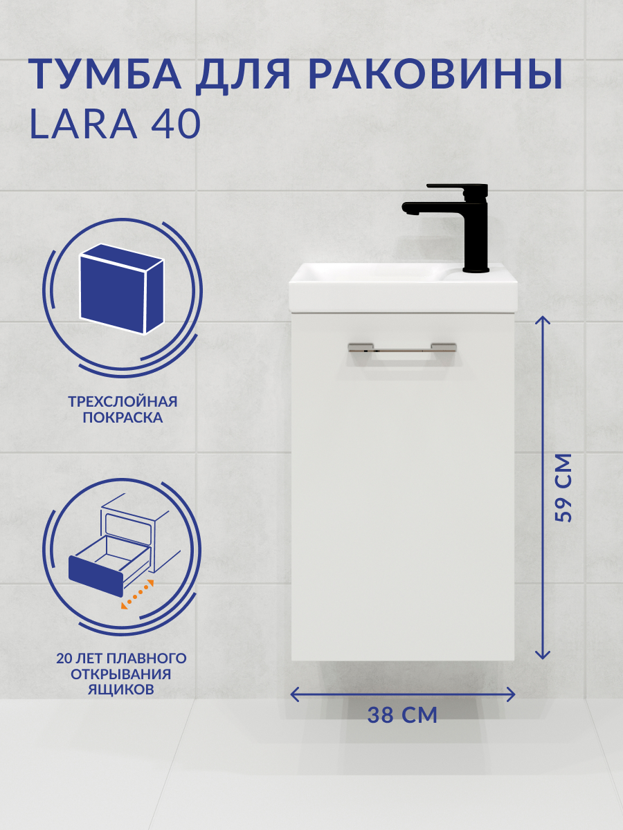 Тумба под раковину подвесная Cersanit LARA 40 для COMO 40 белый SP-SZ-LARA-CO40/Wh