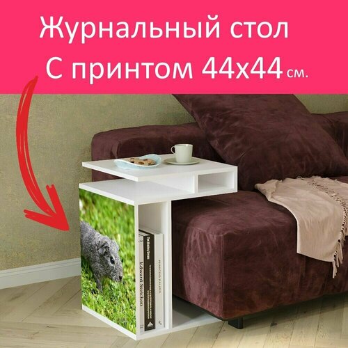 Журнальный стол 