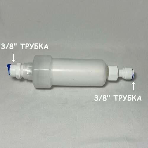 Фильтр механический UFAFILTER со сменным картриджем 5 микрон перед фильтром воды с фитингами 3/8