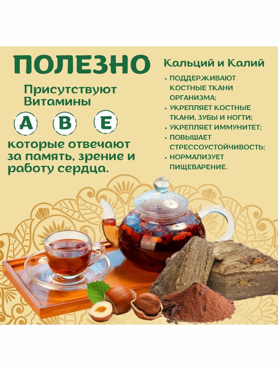 Халва арахисово-тахинная Крымская с фундуком и какао