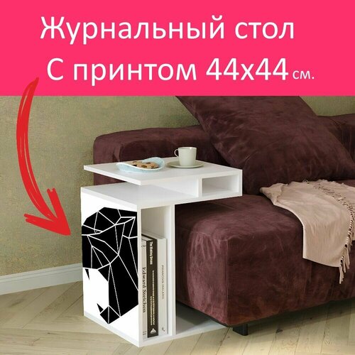 Журнальный стол 