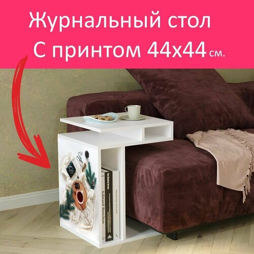 Журнальный стол 