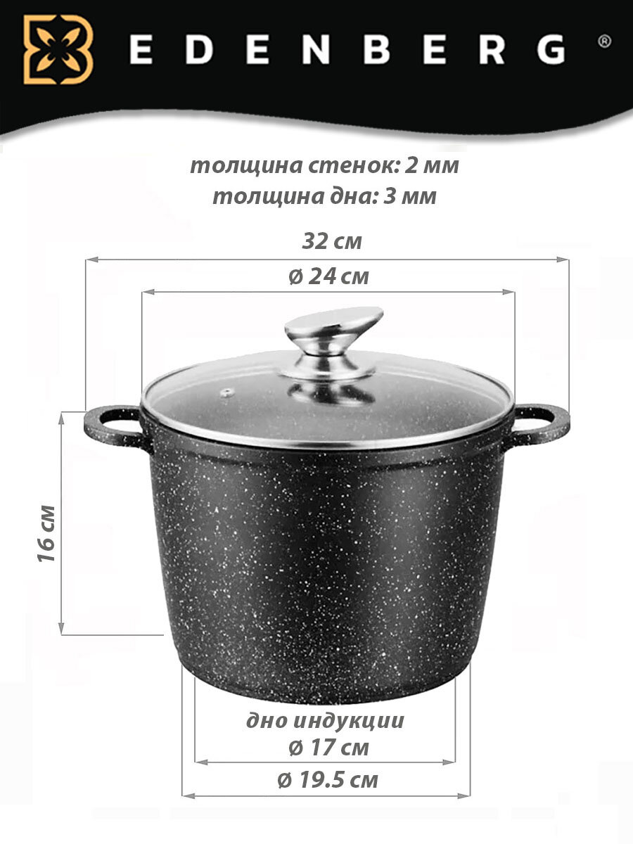 Кастрюля-казан с крышкой Edenberg EB-1171 6.8л - фотография № 5