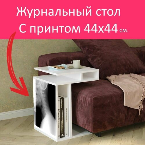 Журнальный стол 