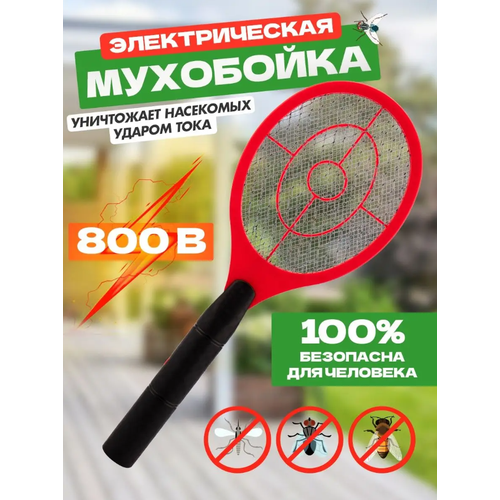 Электрическая мухобойка на батарейках