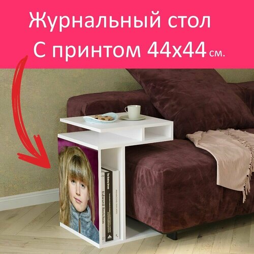 Журнальный стол 