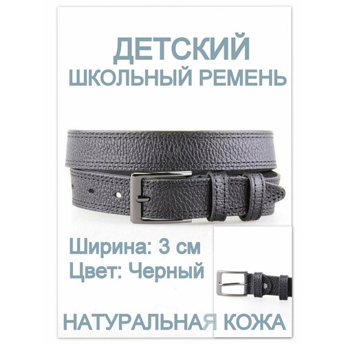 фото Ремень rubelleather, размер 70, черный