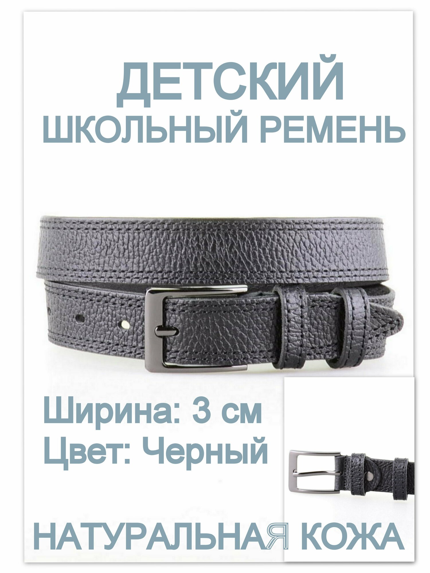 Ремень Rubelleather