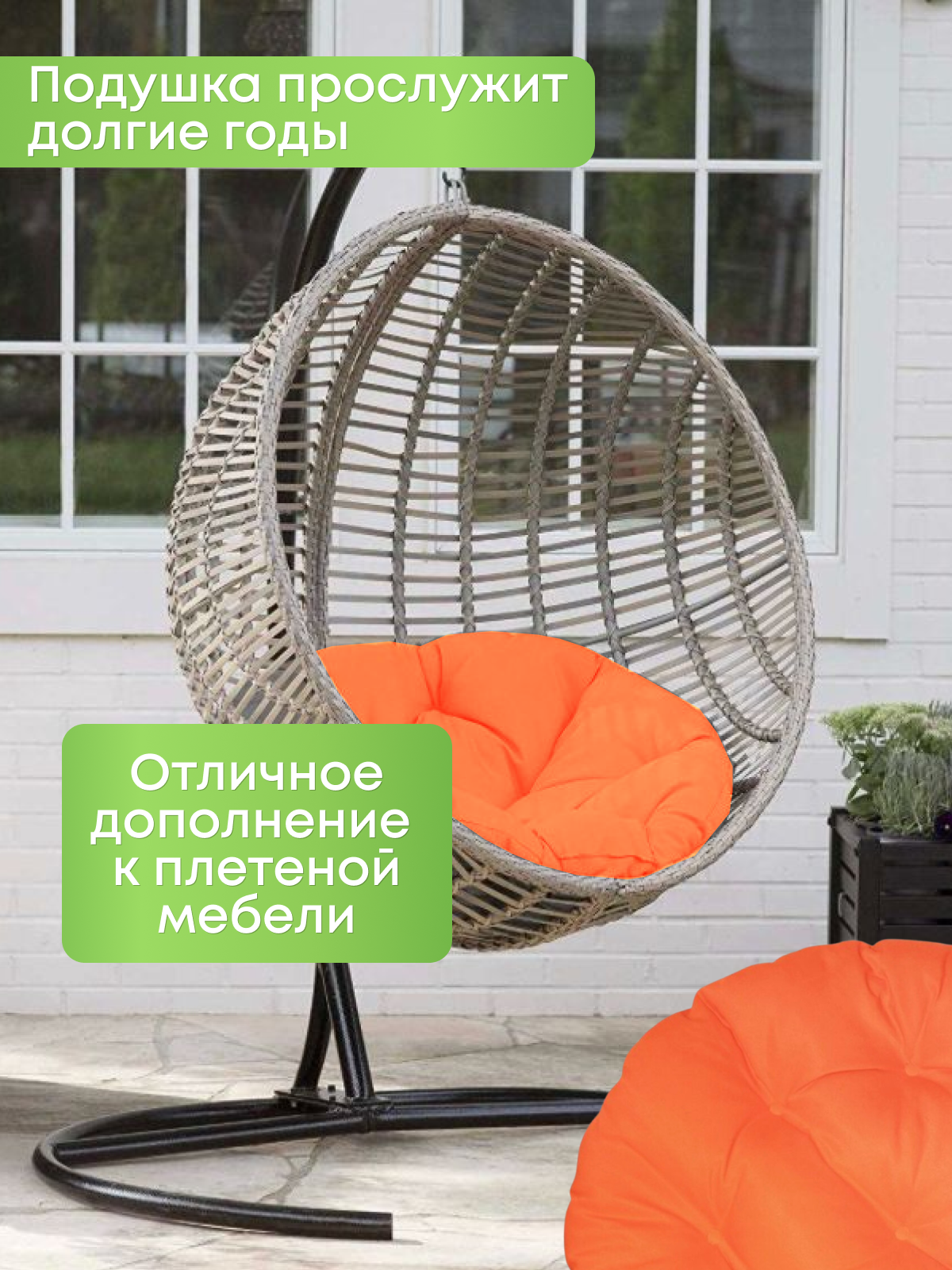Подушка для садовых качель оранжевая, в подвесное кресло кокон и гамак - фотография № 2