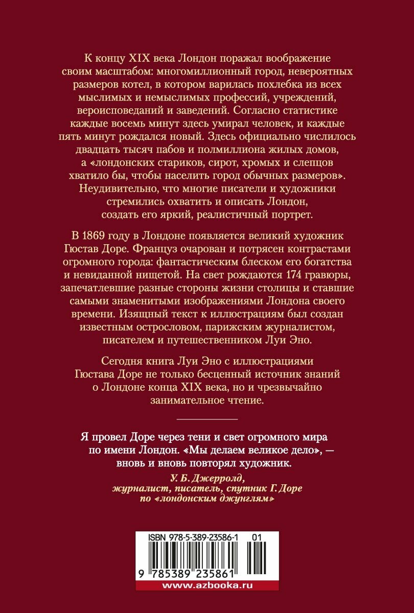 Лондон. Путешествие по королевству богатых и нищих - фото №4