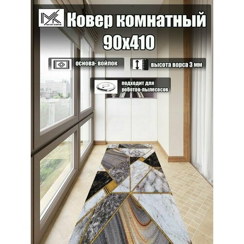 Ковровая дорожка 90*410