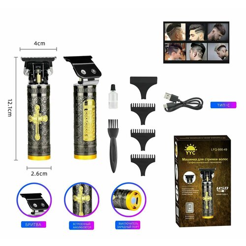 Профессиональный мужской триммер для стрижки волос и бороды Машинка для бритья интимной зоны и тела 49700₽