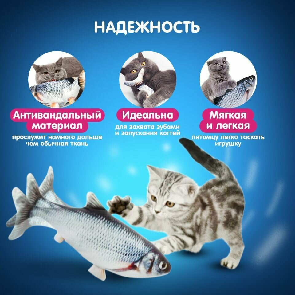 Мягкая игрушка для кошек интерактивная/ рыба механическая/Карась