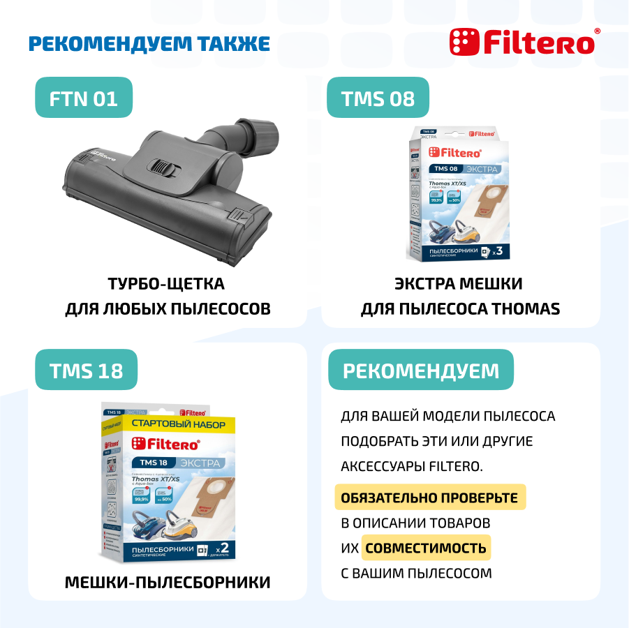 НЕРА-фильтр Filtero FTH 99 (1фильт.) - фото №6