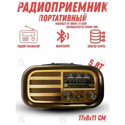 Ретро радиоприемник Bluetooth FM USB MP3 TF SD, MyLatso портативный радио плеер с работой от аккумулятора, батарейки или сети