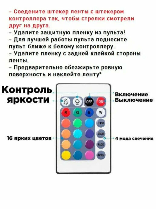 Светодиодная многоцветная RGB LED лента с пультом 2м 5050 SMD с USB, света диодная РГБ ЛЕД подсветка - фотография № 4