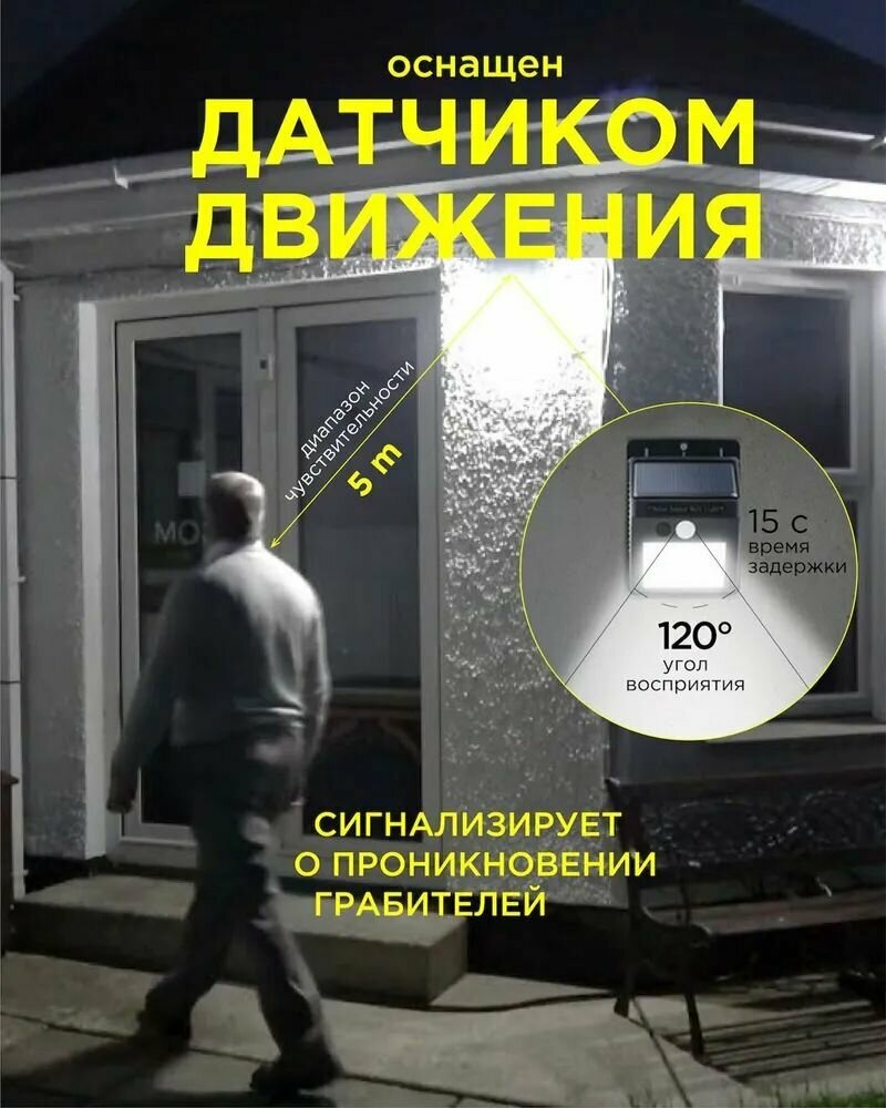 Уличный светодиодный светильник MyLatso фонарь с датчиком движения и солнечной батареей 30 светодиодов — фото 1