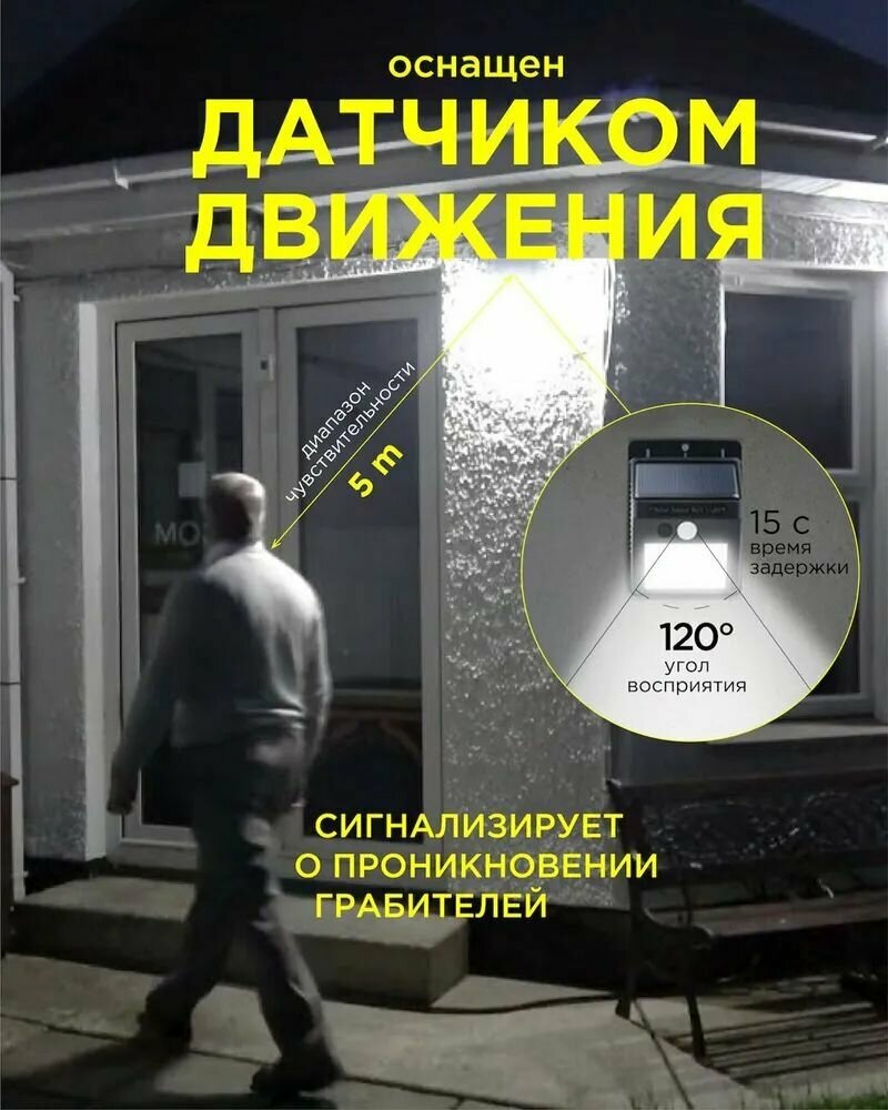 Уличный светодиодный светильник MyLatso фонарь с датчиком движения и солнечной батареей 30 светодиодов