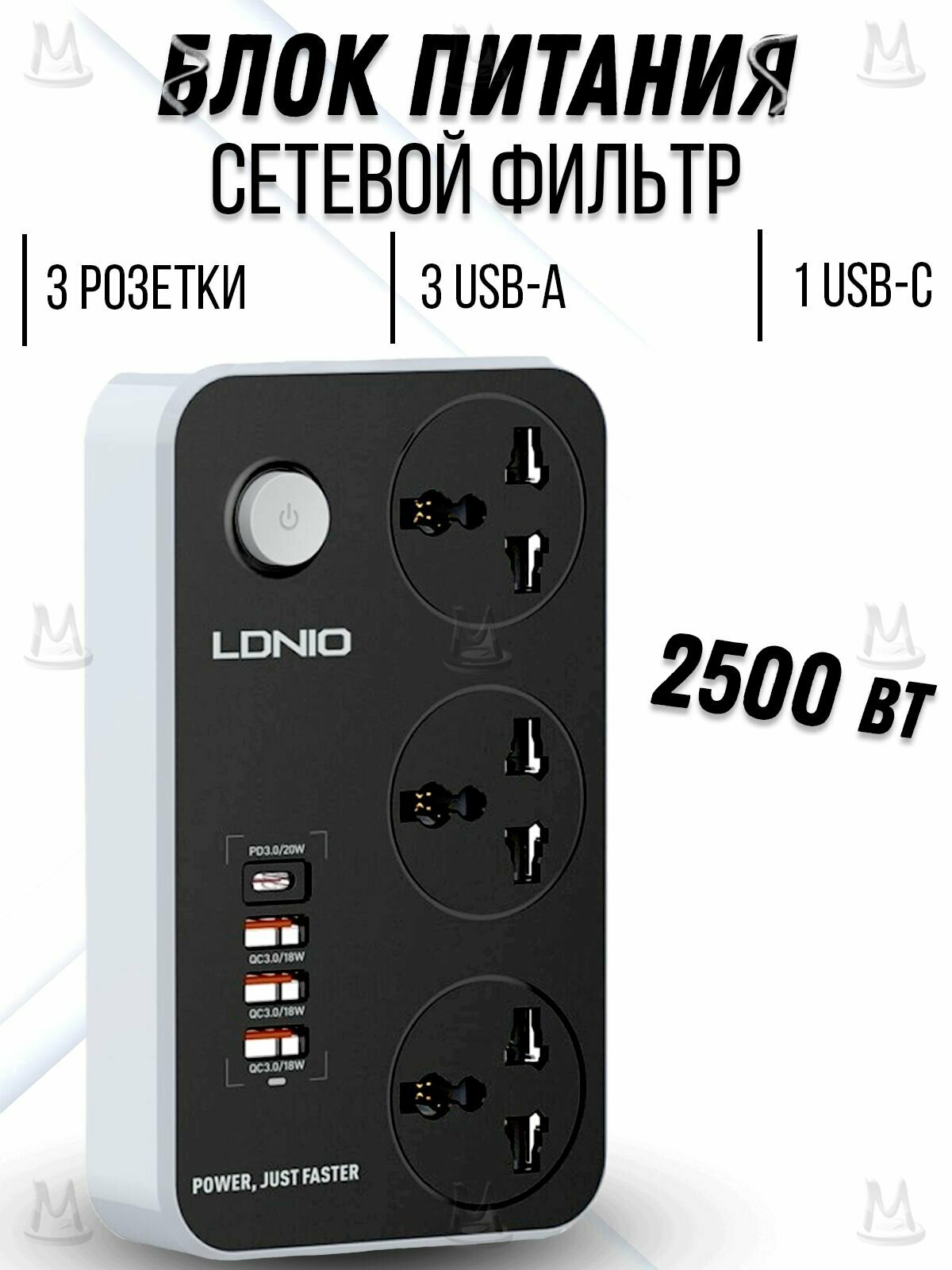 Универсальный сетевой фильтр с 3 розетками, удлинитель тройник разветвитель 3 USB портами, MyLatso зарядное устройство Type-C PD 20W