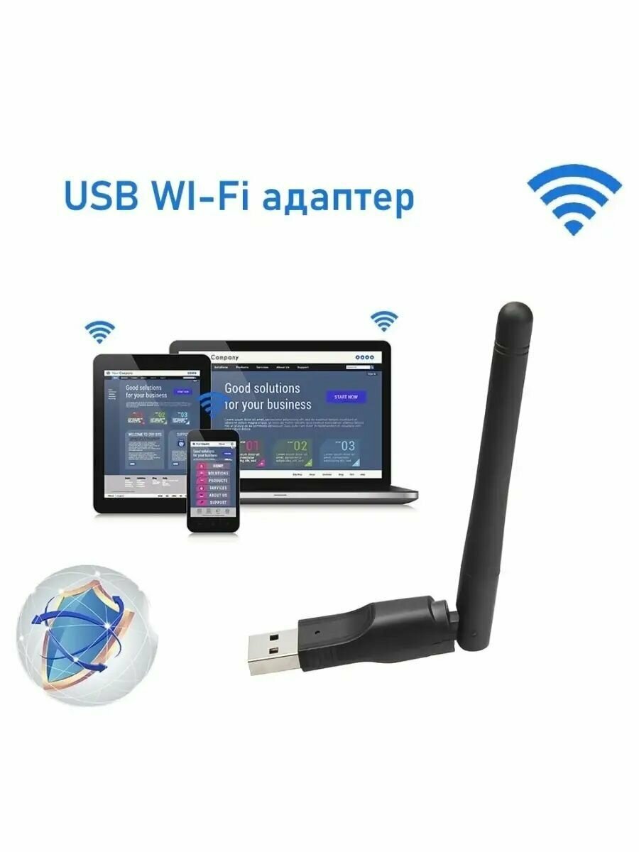 Wi-Fi Адаптер с антенной 802.11 b/g/n, 2.4GHz 300Mbps
